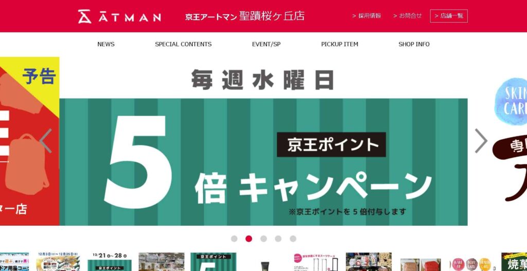 ミラブル 体験 東京都 京王アートマン聖蹟桜ケ丘店