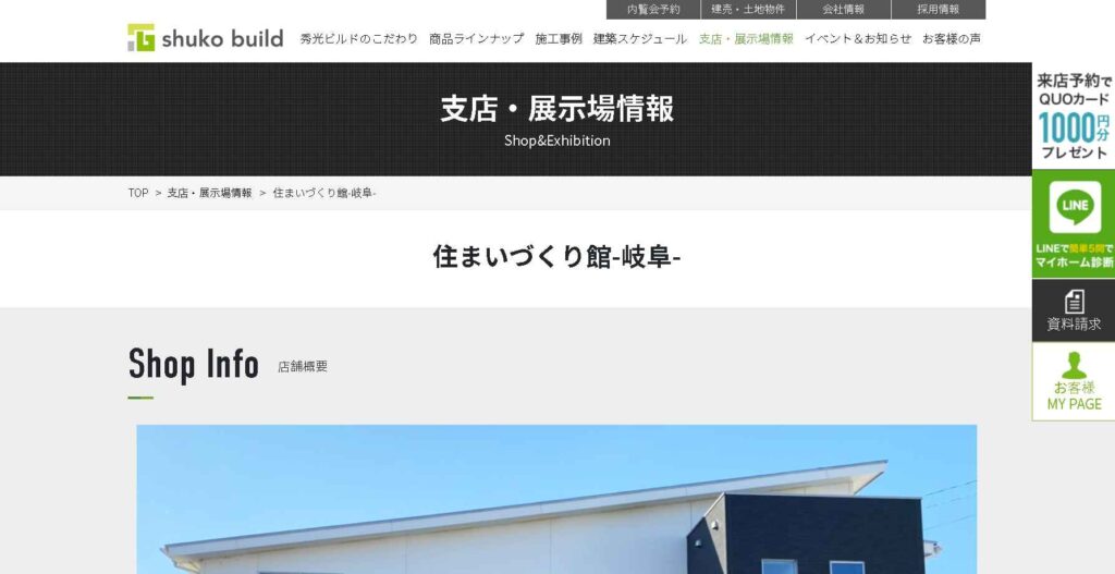 ミラブル 体験 岐阜 住まいづくり館-岐阜-