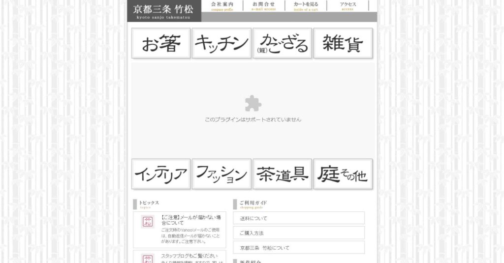 ミラブル 体験 京都 京都三条 竹松
