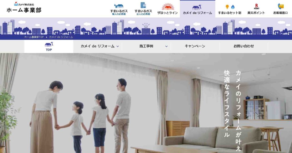 ミラブル 体験 岩手 カメイ株式会社