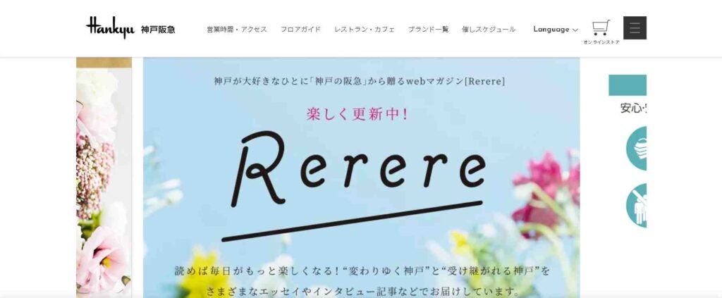 ミラブル 体験 神戸 神戸阪急