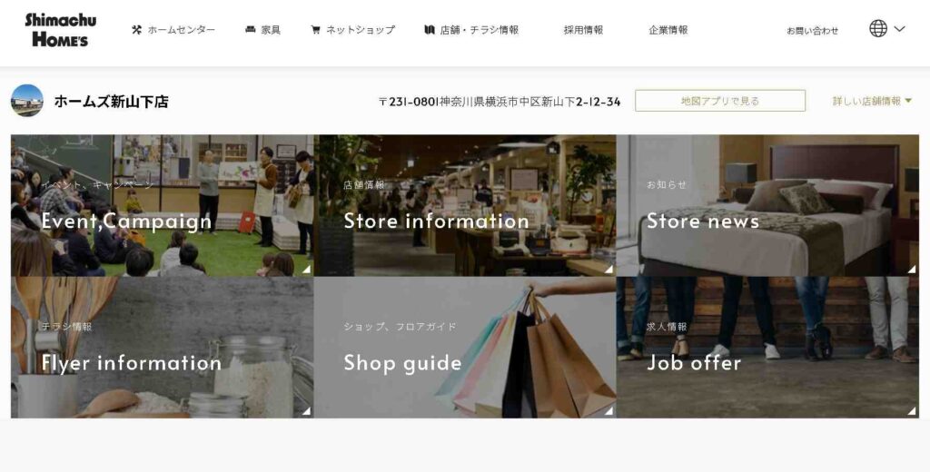 ミラブル 体験 横浜 島忠 ホームズ新山下店