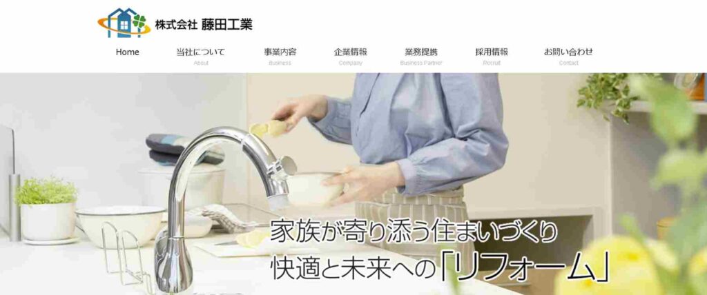 ミラブル 体験 大阪 株式会社藤田工業